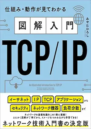 2025年】ネットワークスペシャリストにおすすめの本・参考書