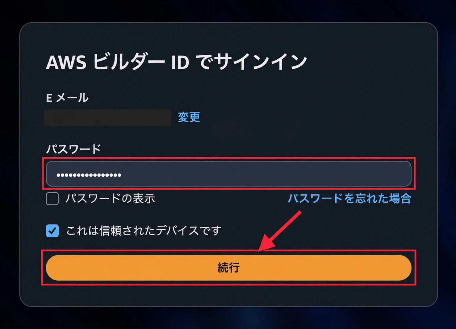 AWS資格-合格証明書ダウンロード方法-3|パスワードの入力