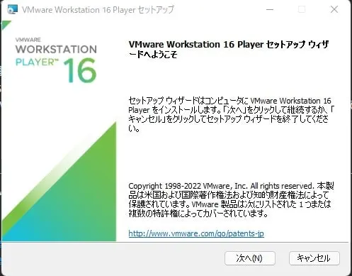 画像_VM_Workstation_Playerのインストール手順_3