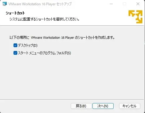 画像_VM_Workstation_Playerのインストール手順_7