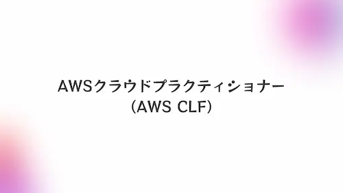 AWS-CLF