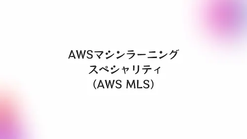 AWS-MLS
