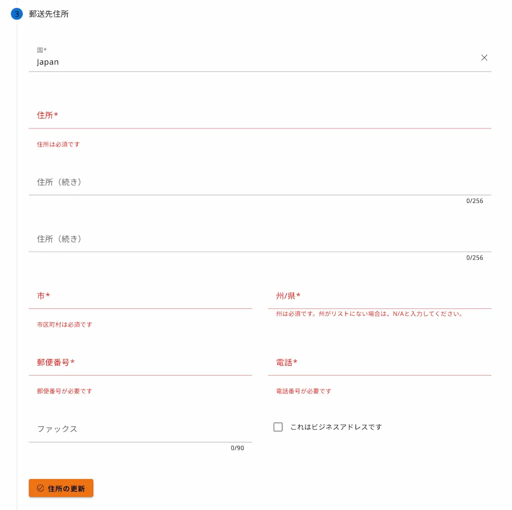 AWSビルダーID-作成・連携方法-2025-12