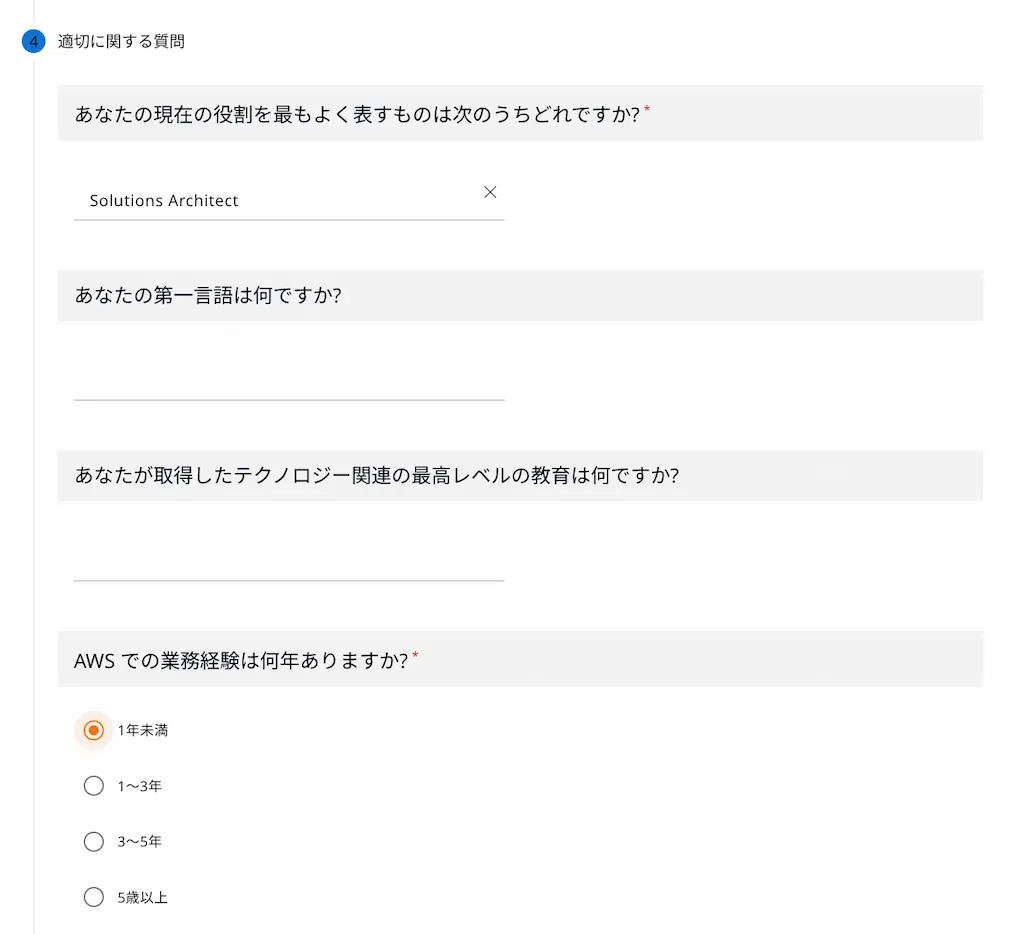 AWSビルダーID-作成・連携方法-2025-13