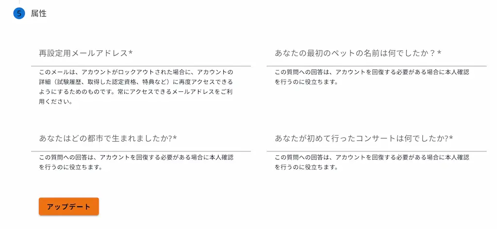 AWSビルダーID-作成・連携方法-2025-15