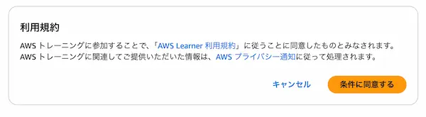AWSビルダーID-作成・連携方法-2025-8