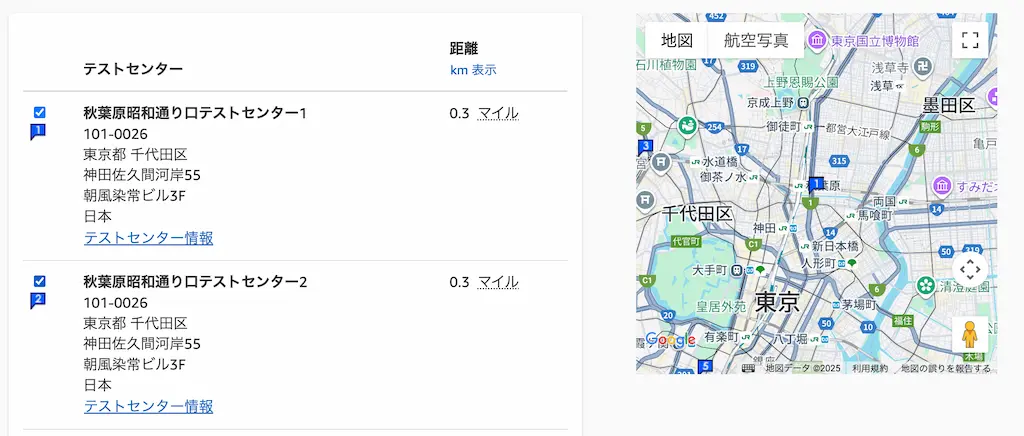 AWS試験-申し込み方法-2025年-6