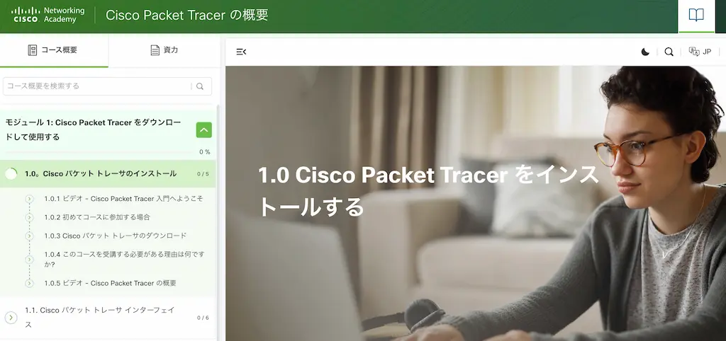 Cisco-Packet Tracer-ダウンロード方法-9