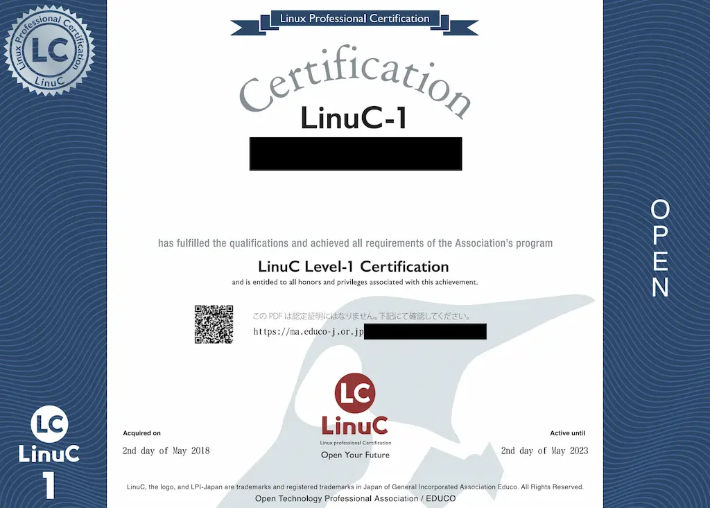 合格特典】LinuC認定証のPDFダウンロード・受け取り方法