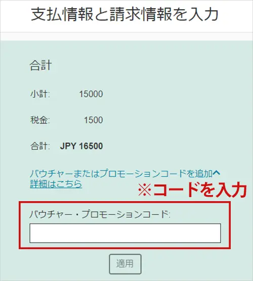 Linuc-101-再受験料無料キャンペーン-1