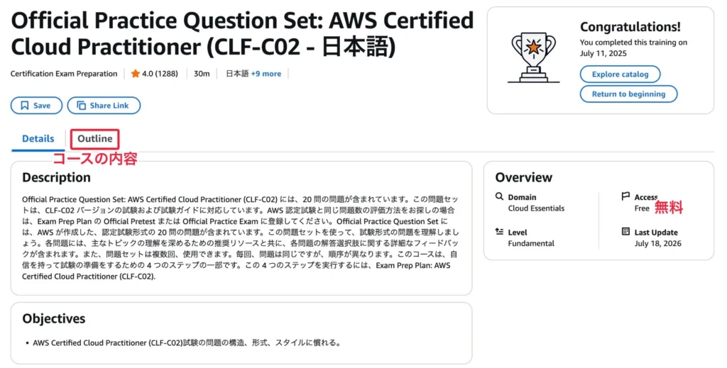 AWS-公式模擬試験-受験方法-2026-1