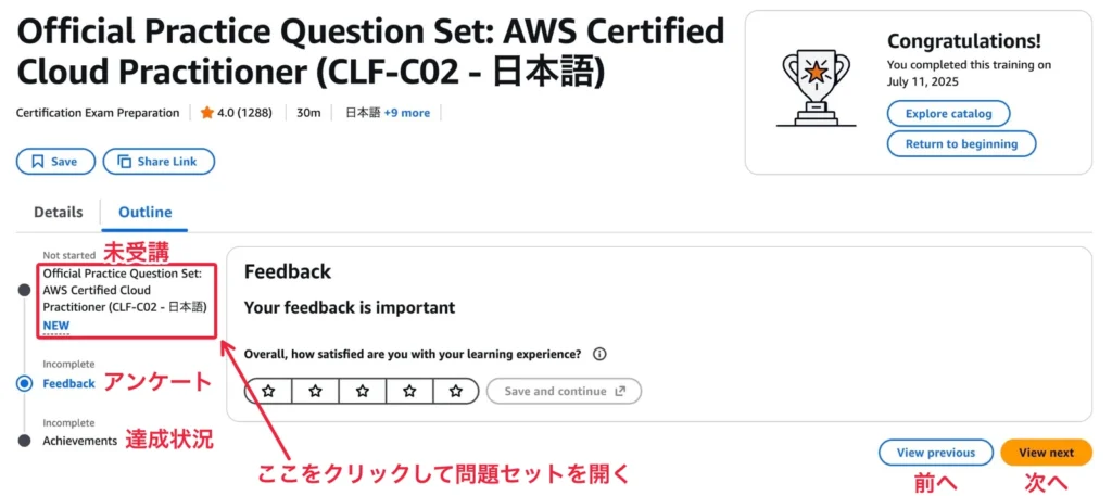 AWS-公式模擬試験-受験方法-2026-2