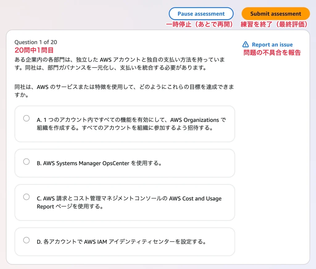 AWS-公式模擬試験-受験方法-2026-4