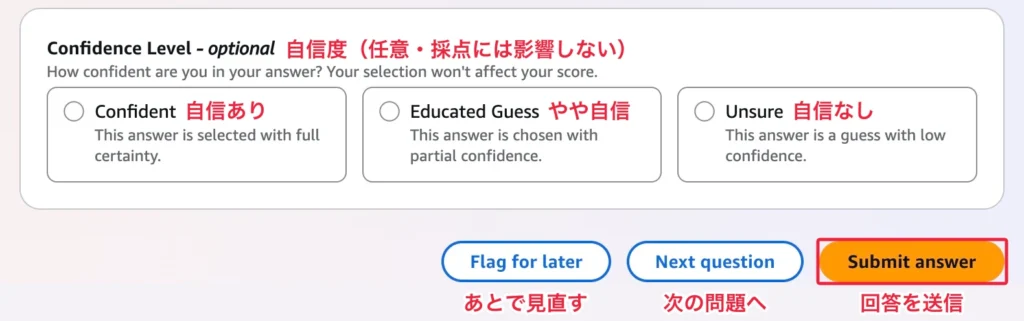 AWS-公式模擬試験-受験方法-2026-5