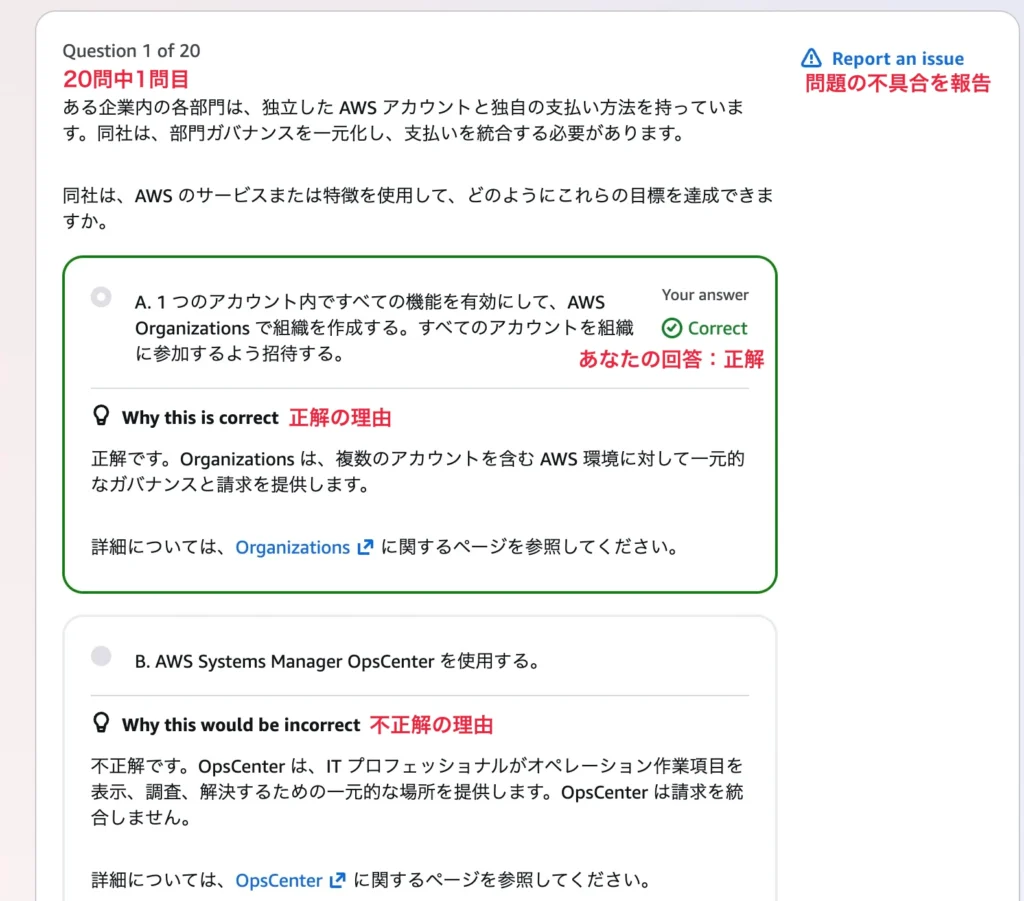 AWS-公式模擬試験-受験方法-2026-6