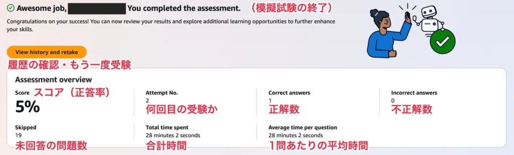 AWS-公式模擬試験-受験方法-2026-7