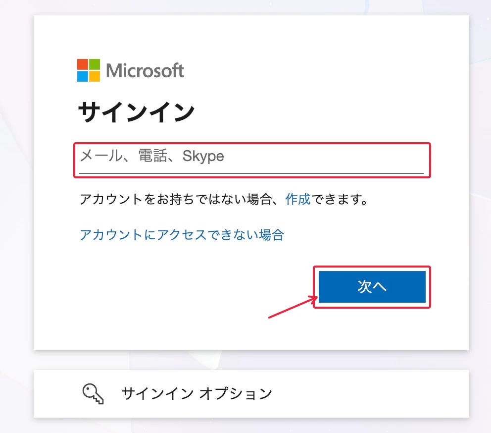 Azure-試験申込方法-解説-2026-4