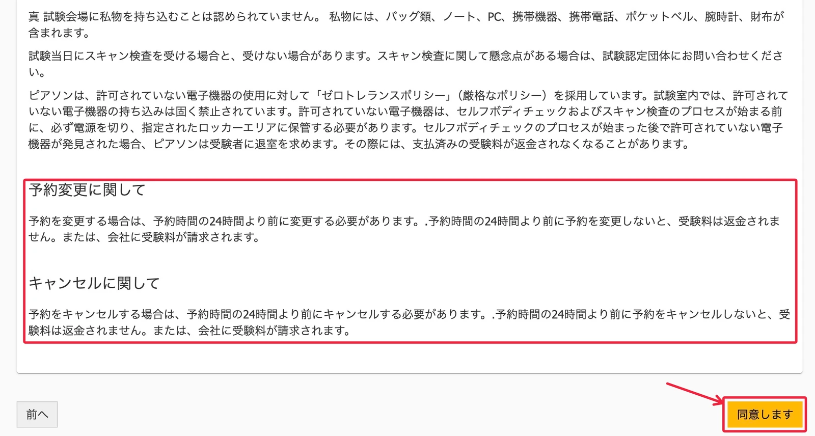 Azure-試験申込方法-解説-2026-11