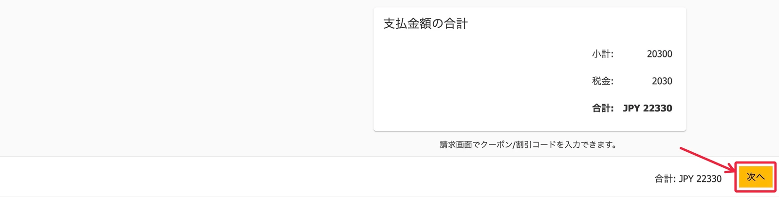 Azure-試験申込方法-解説-2026-18