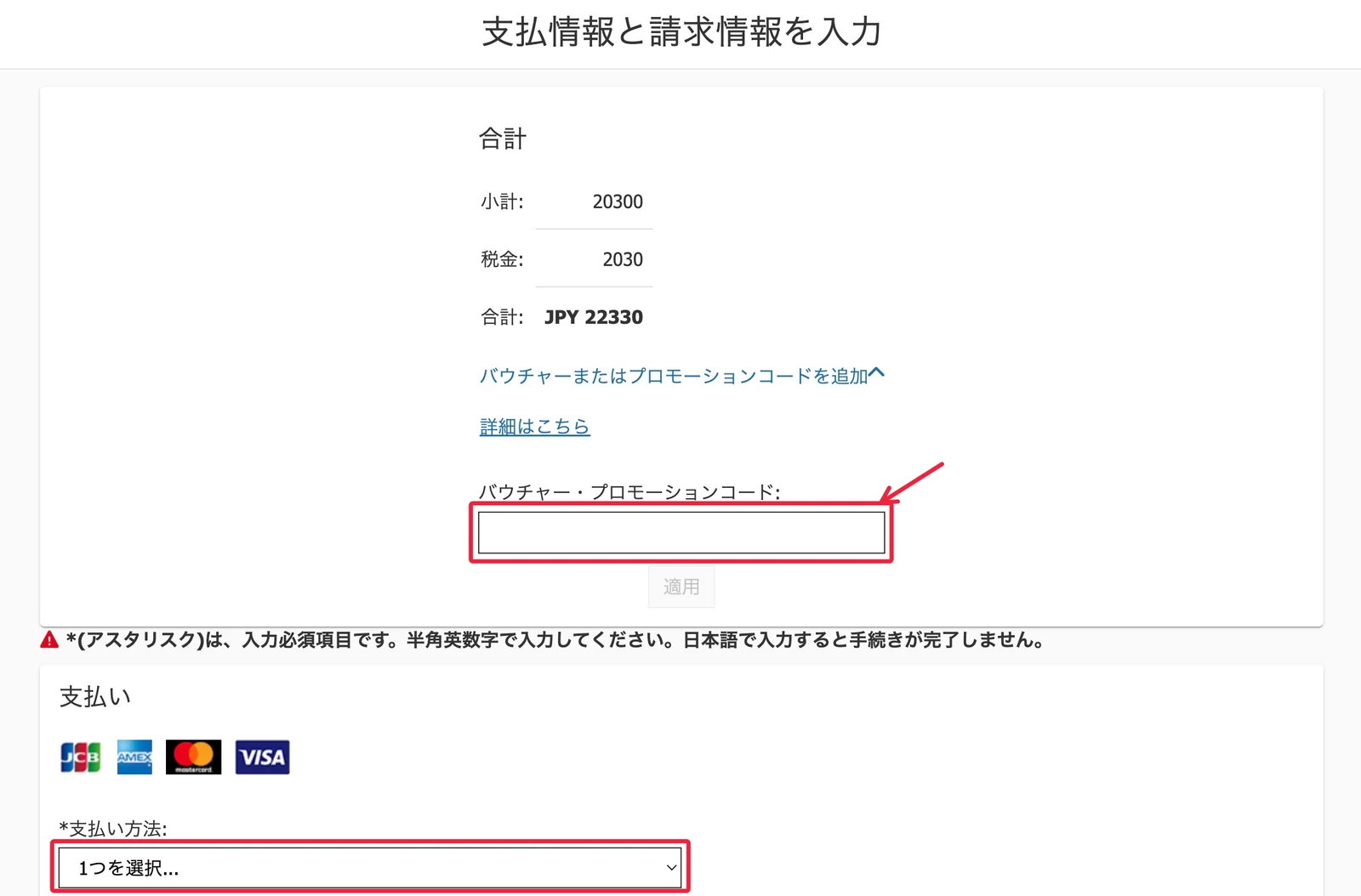 Azure-試験申込方法-解説-2026-19