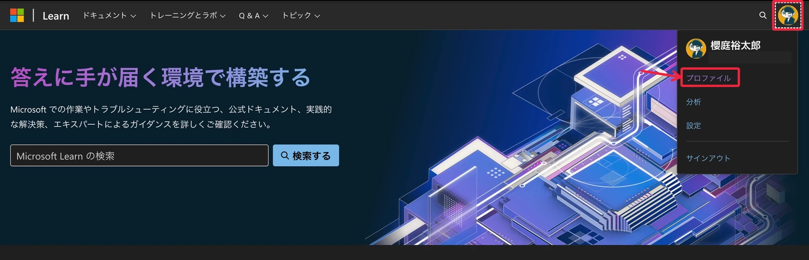 Microsoft-Azure-合格認定証-ダウンロード方法-2026-1