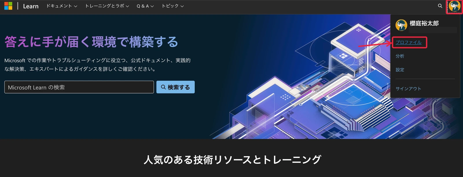 Azure試験-結果の確認方法-2026-1