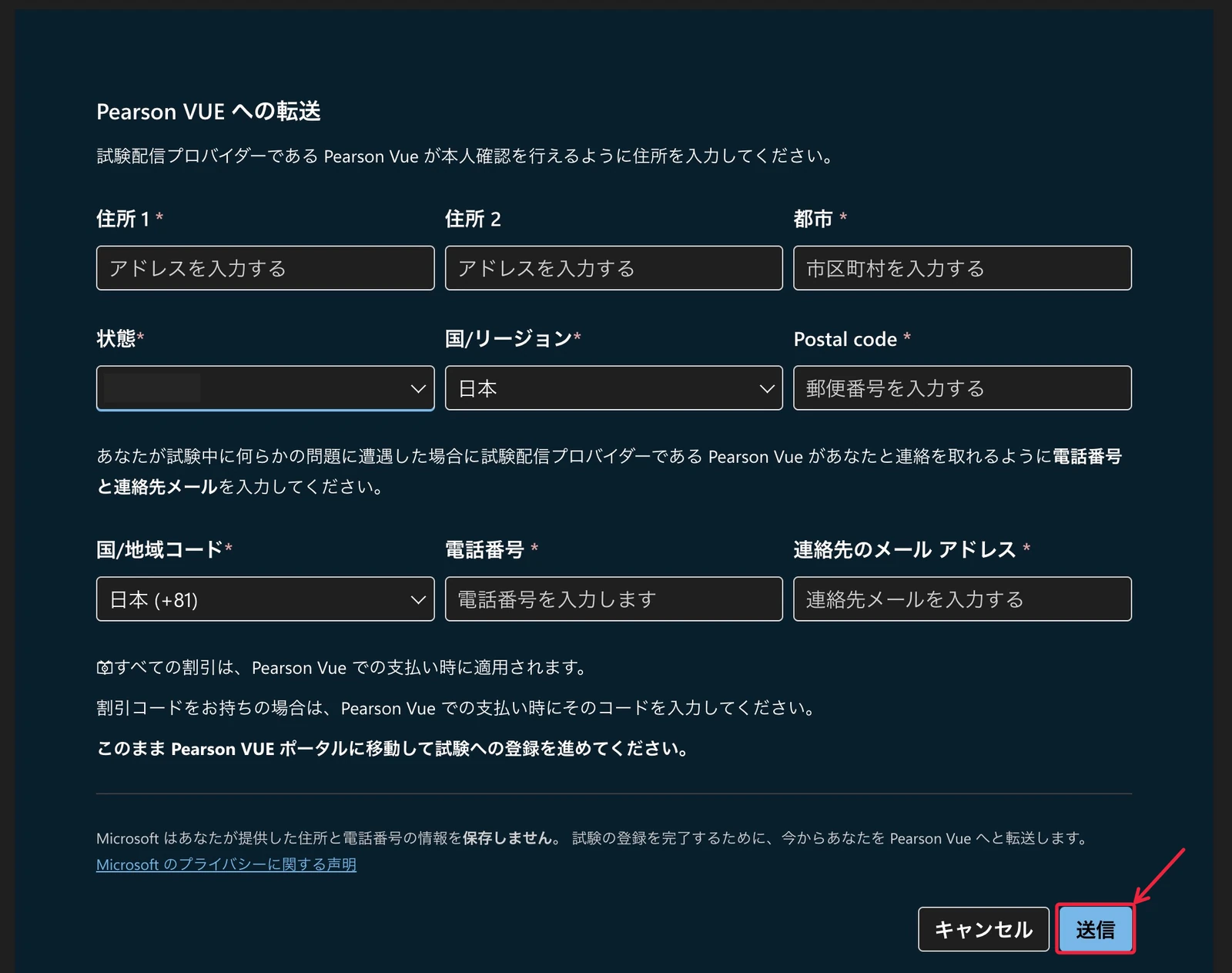 Azure試験-結果の確認方法-2026-4