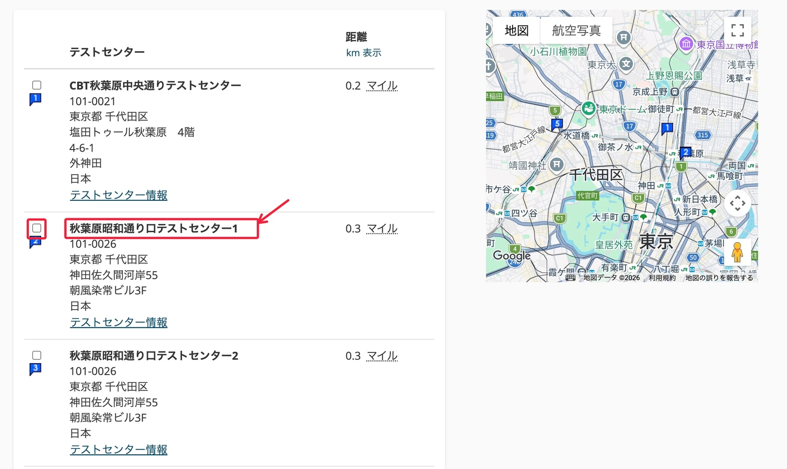 LPIC-試験申込方法-解説-2026-10