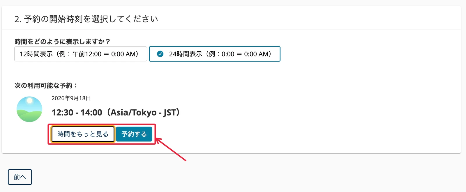 LPIC-試験申込方法-解説-2026-12
