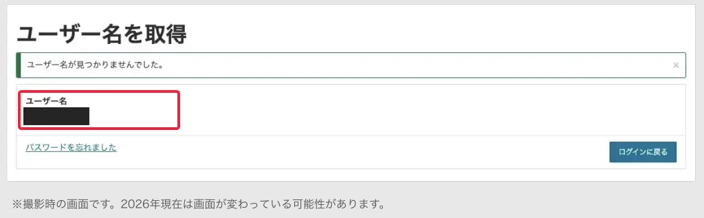 LPIC-申し込み方法-解説-LPI IDを作成済みの場合-3