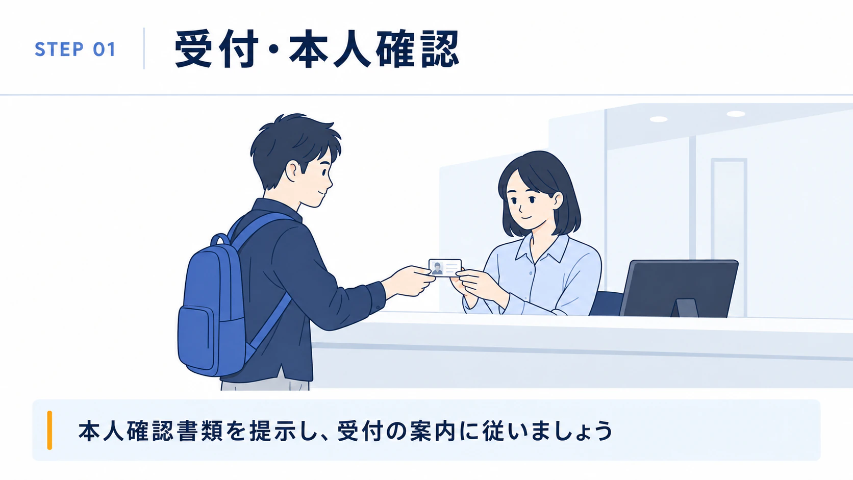ピアソンVUE-試験当日の流れ-受付で本人確認書類を提示
