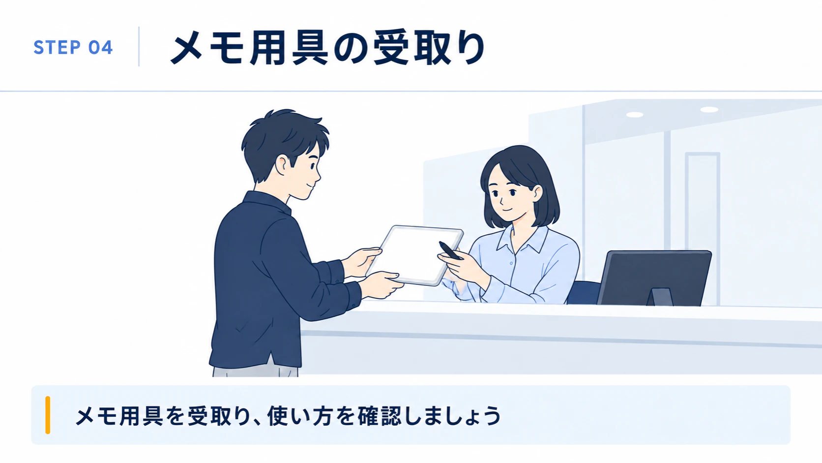 ピアソンVUE-試験当日の流れ-ホワイトボードとペンを受け取る