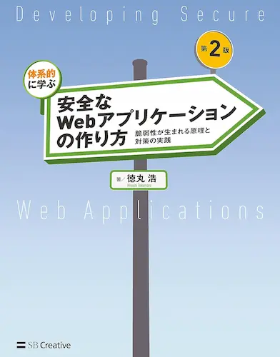 情報処理安全確保支援士-おすすめ参考書-2025年-5