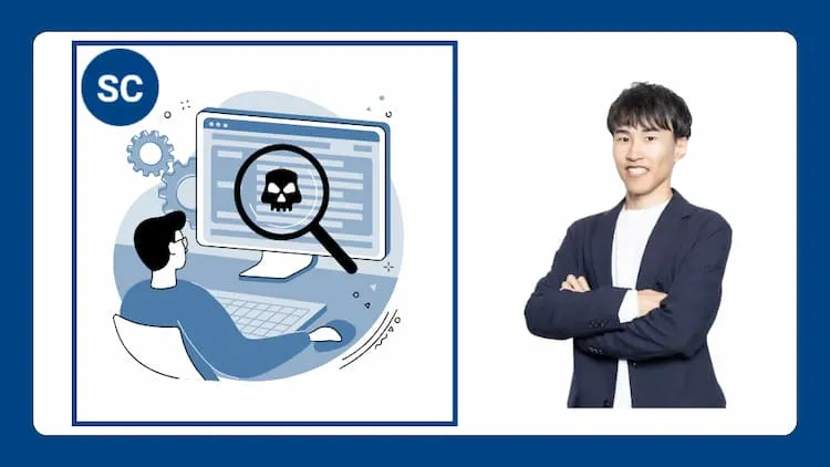 櫻庭裕太郎-Udemy-情報処理安全確保支援士-令和4年-午後過去問解説